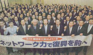 3.10全国代表懇談会（福島県）